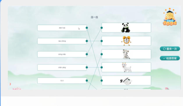 学科网e课堂
