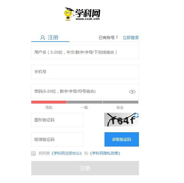 学科网e课堂