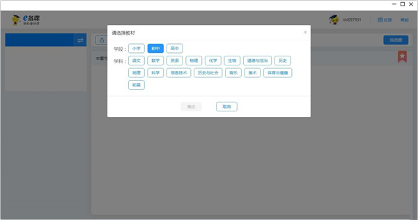 学科网e课堂