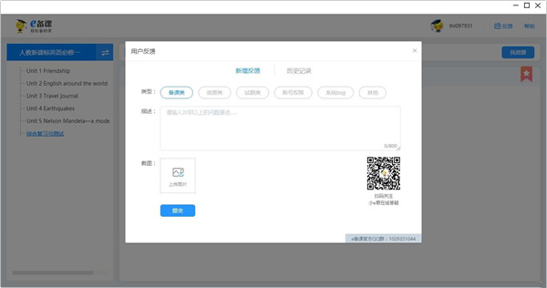 学科网e课堂