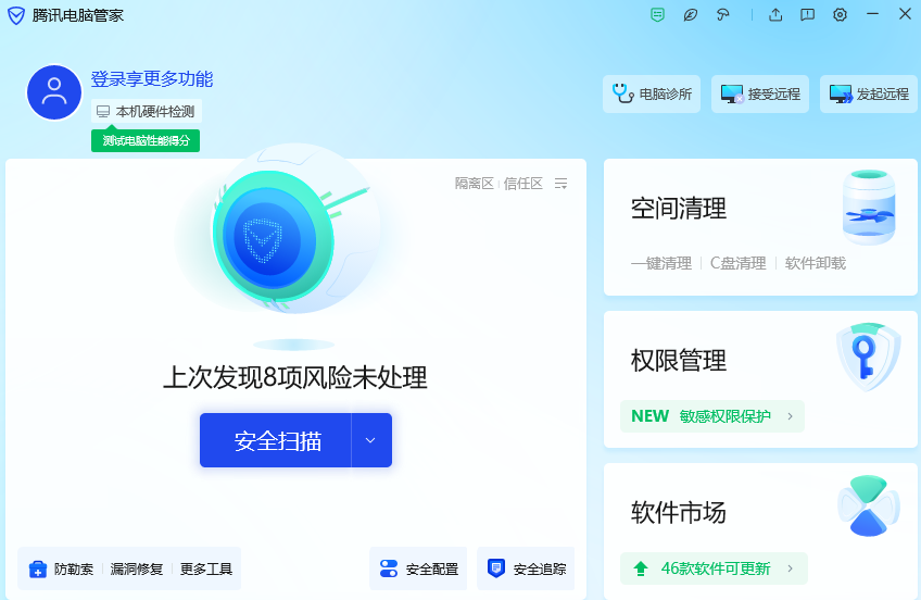 腾讯管家1