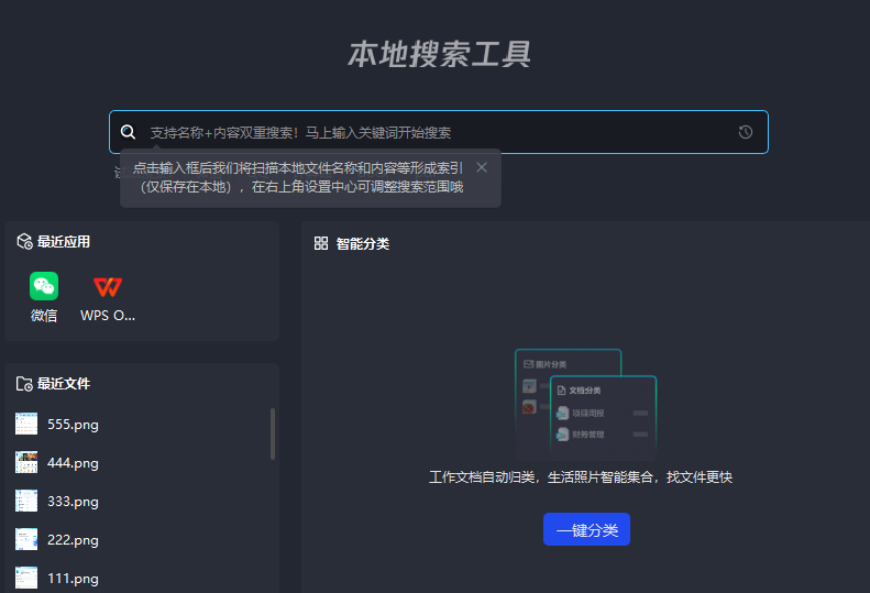 腾讯管家