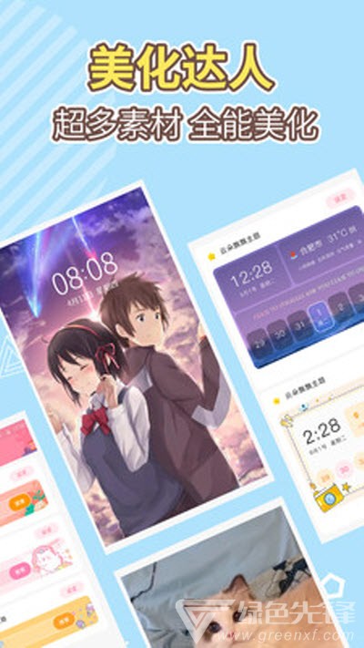 倒数日精灵壁纸(美化桌面壁纸)V1.0.1 安卓最新版1