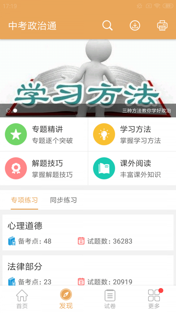 政治2
