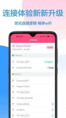 无线WiFi2