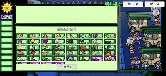 PVZBT贪吃菇2