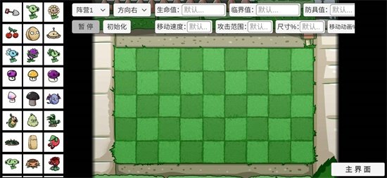 PVZBT贪吃菇3