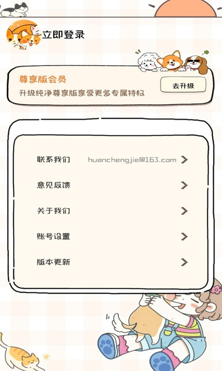 猫狗语音翻译机2