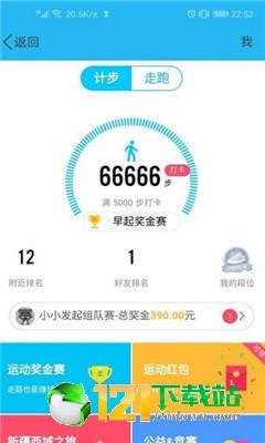 手机自动跑步神器1