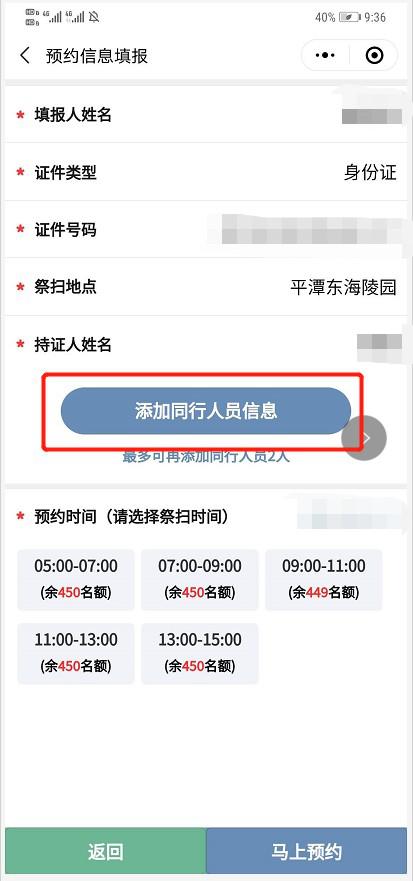 平潭通云祭扫平台3