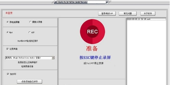 猪八戒屏幕录像专家1