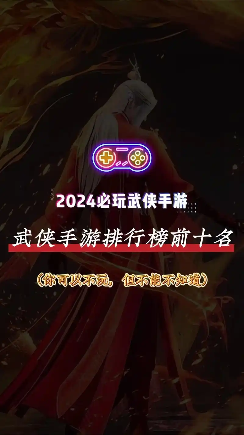 有哪些画质好的武侠手游