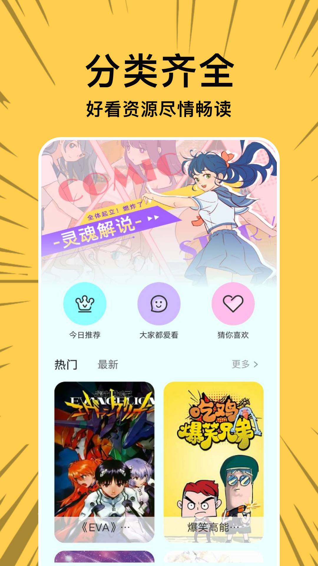 无染二次元4