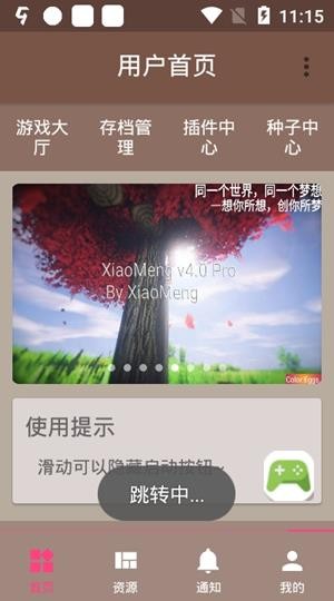 FMP HelperV27X最新版