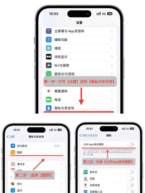 在iPhone上开启应用隐私报告的方法