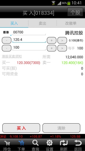兴港通4