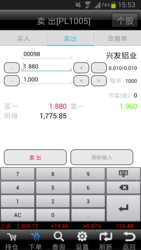 兴港通