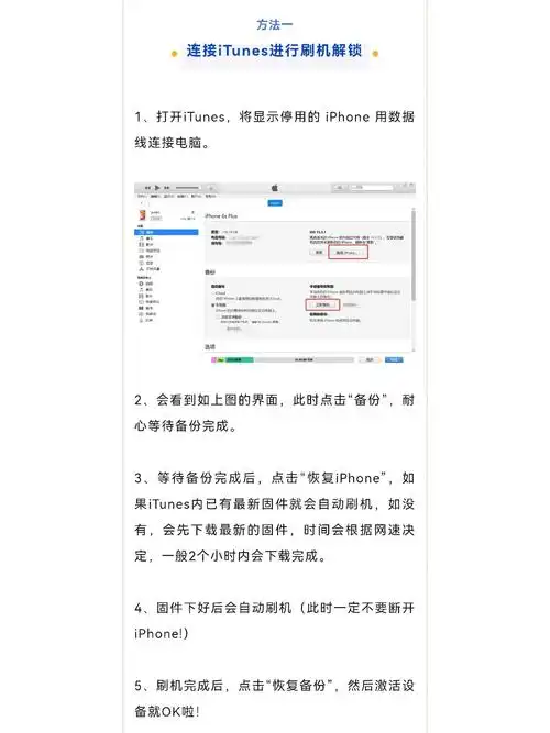 修复iPhone冻结的几种方法