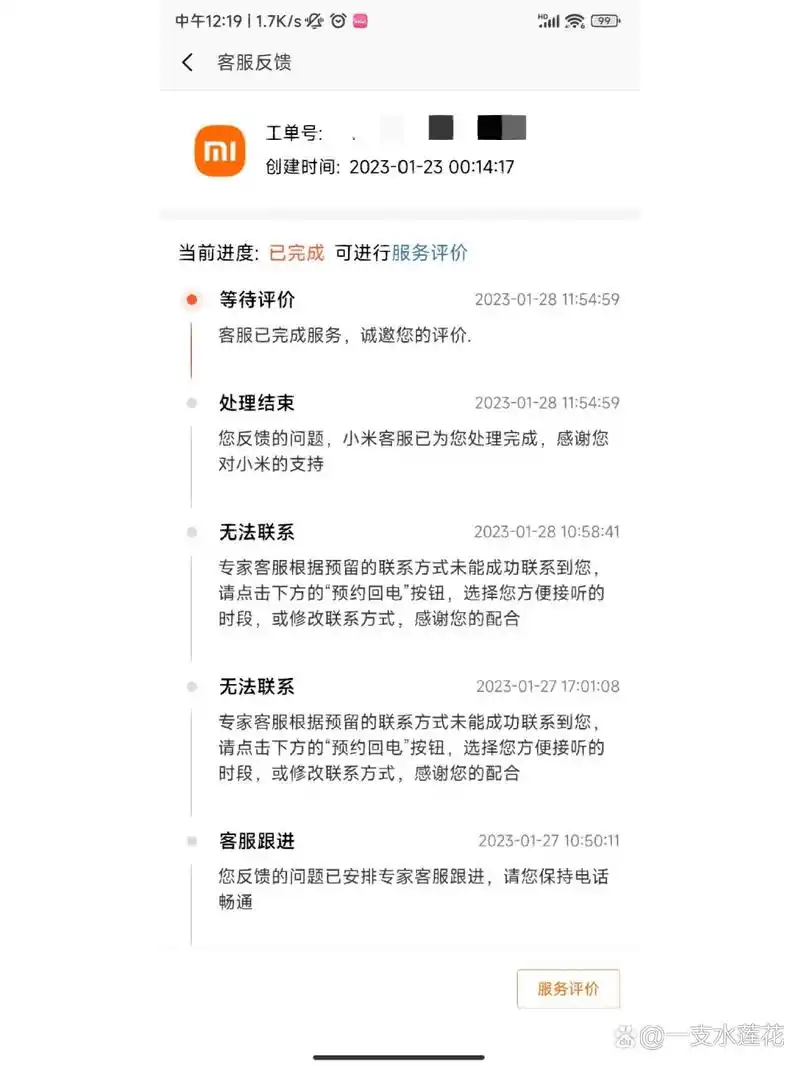 小米应用商店如何写评论