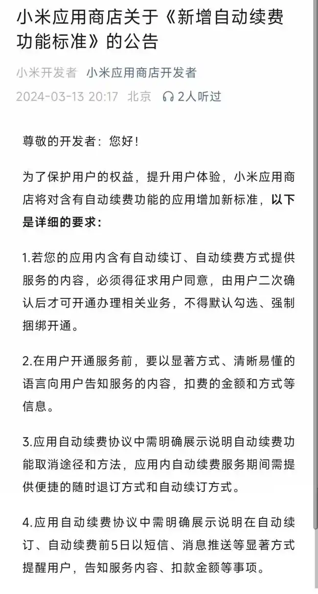 小米应用商店如何写评论