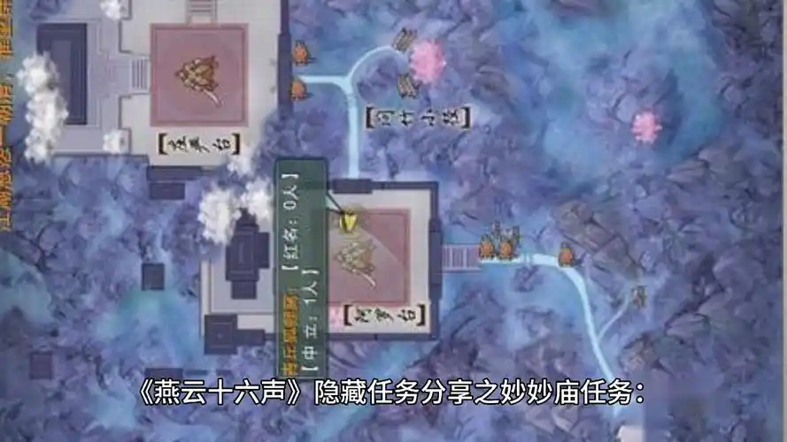 燕云十六声杀神出庙支线任务怎么做