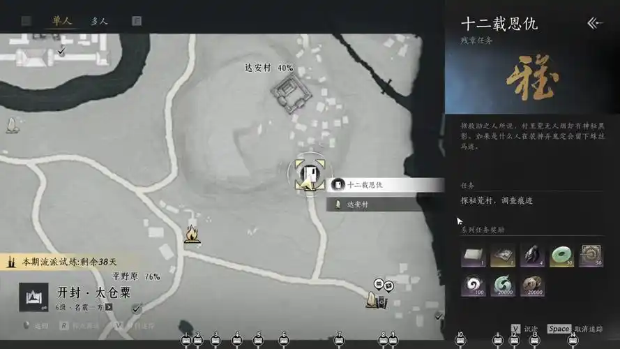 燕云十六声杀神出庙支线任务怎么做