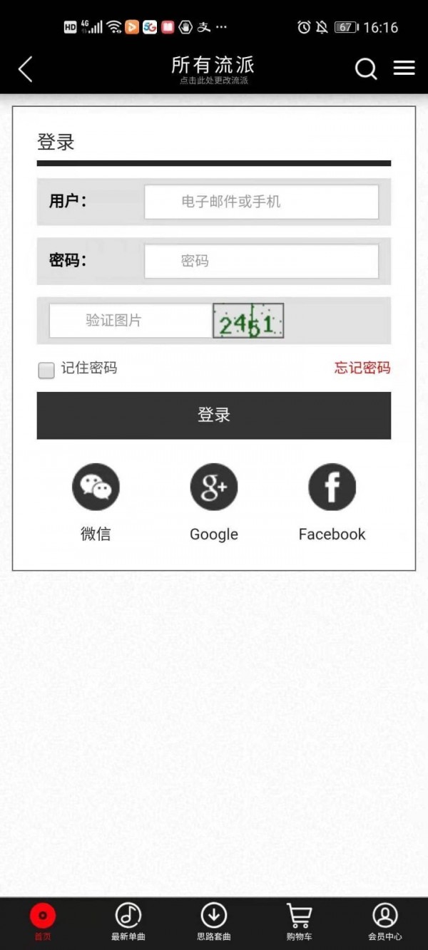 DJOffice音乐网3