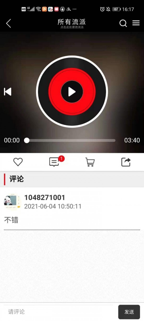 DJOffice音乐网4