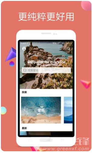 Unsplash壁纸(Unsplash手机壁纸APP)V2.4.1 安卓免费版1