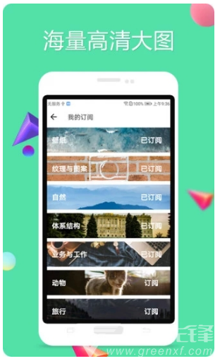 Unsplash壁纸(Unsplash手机壁纸APP)V2.4.1 安卓免费版2