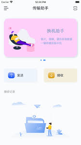 快兔网盘用户迁移