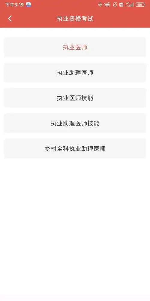 医考帮app怎样修改手机号码