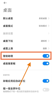 小米 mix4 负一屏如何使用