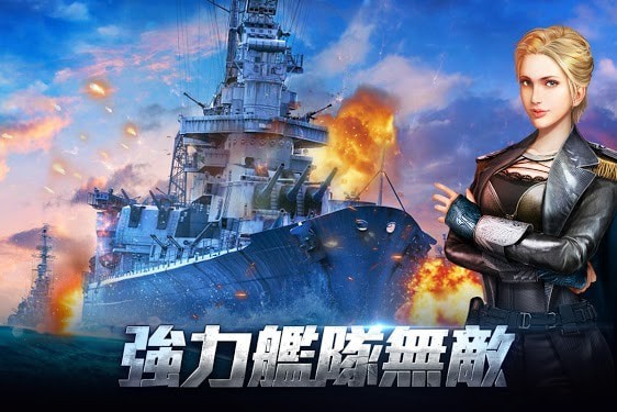 战舰出击无畏1