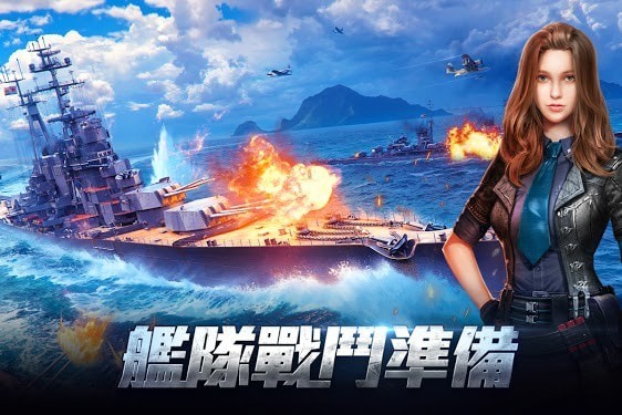 战舰出击无畏3