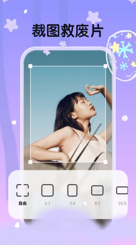 白雪相机3