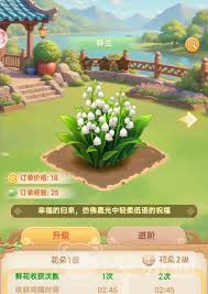 我的花园世界真的送花吗