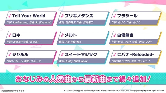 初音未来世界计划多彩舞台3
