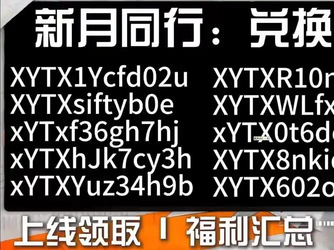 新月同行特价交易所商店如何刷新