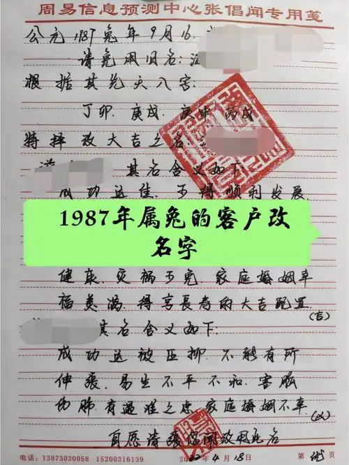 如何更改生活的名字