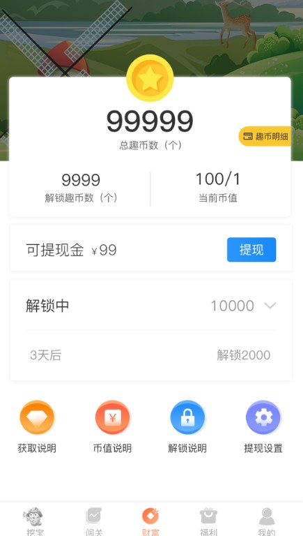 有趣宝和平精英领皮肤v3.10
