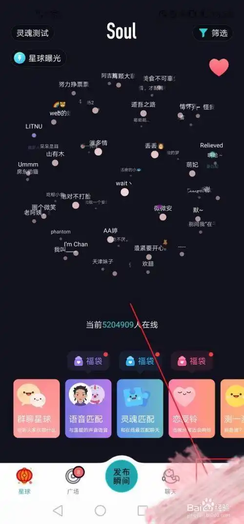 soul禁言了怎么解除
