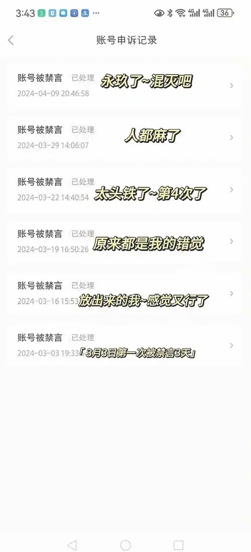 soul禁言了怎么解除