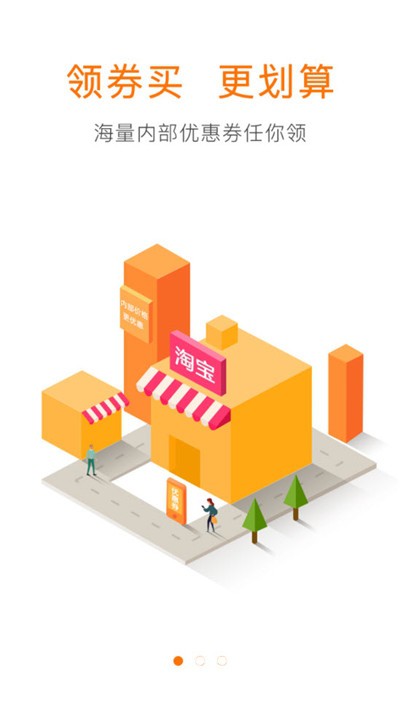 折米扣(专业省钱购物工具)V1.0.8 安卓最新版2
