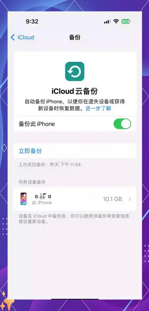 怎样激活iPhone 15停车警报功能