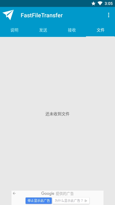 文件传输Fast File Transfer4