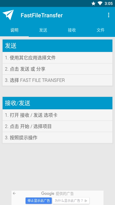 文件传输Fast File Transfer