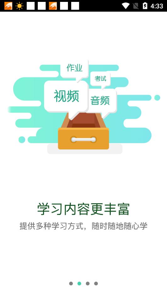 中国移动网上大学2