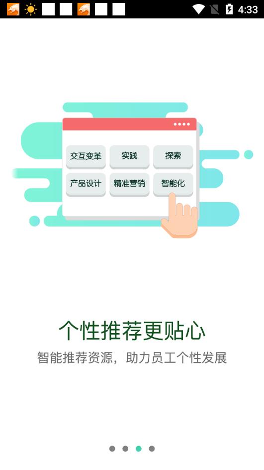中国移动网上大学3