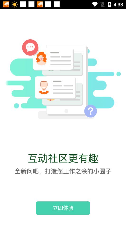 中国移动网上大学4